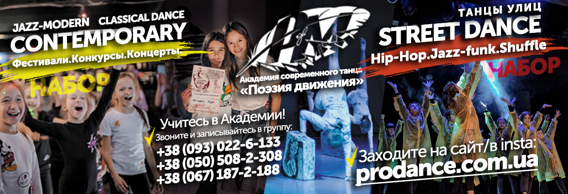 Prodance banner